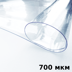Пленка ПВХ (мягкие окна) 700 мкм (морозостойкая до -35С) Ширина-140см  в Мытищах